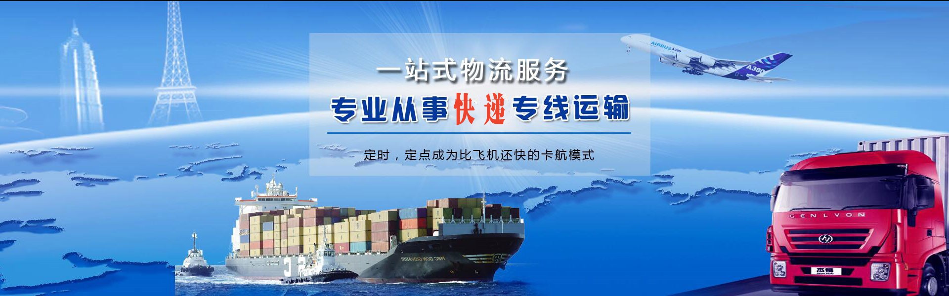 樊城区到克罗地亚物流公司-樊城区至克罗地亚物流专线-樊城区空运到克罗地亚-优时通物流有限公司
